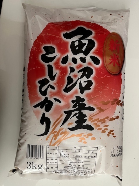 株主優待お米拝受（イオンファンタジー、テクノメディカ）、無印良品爆買い11月3日最終日まで毎日　来月の支払いが怖い、株価も下がってるし・・・