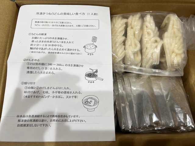 穴吹興産より株主優待拝受、千本釈迦堂の「おかめ福節分会」ほか